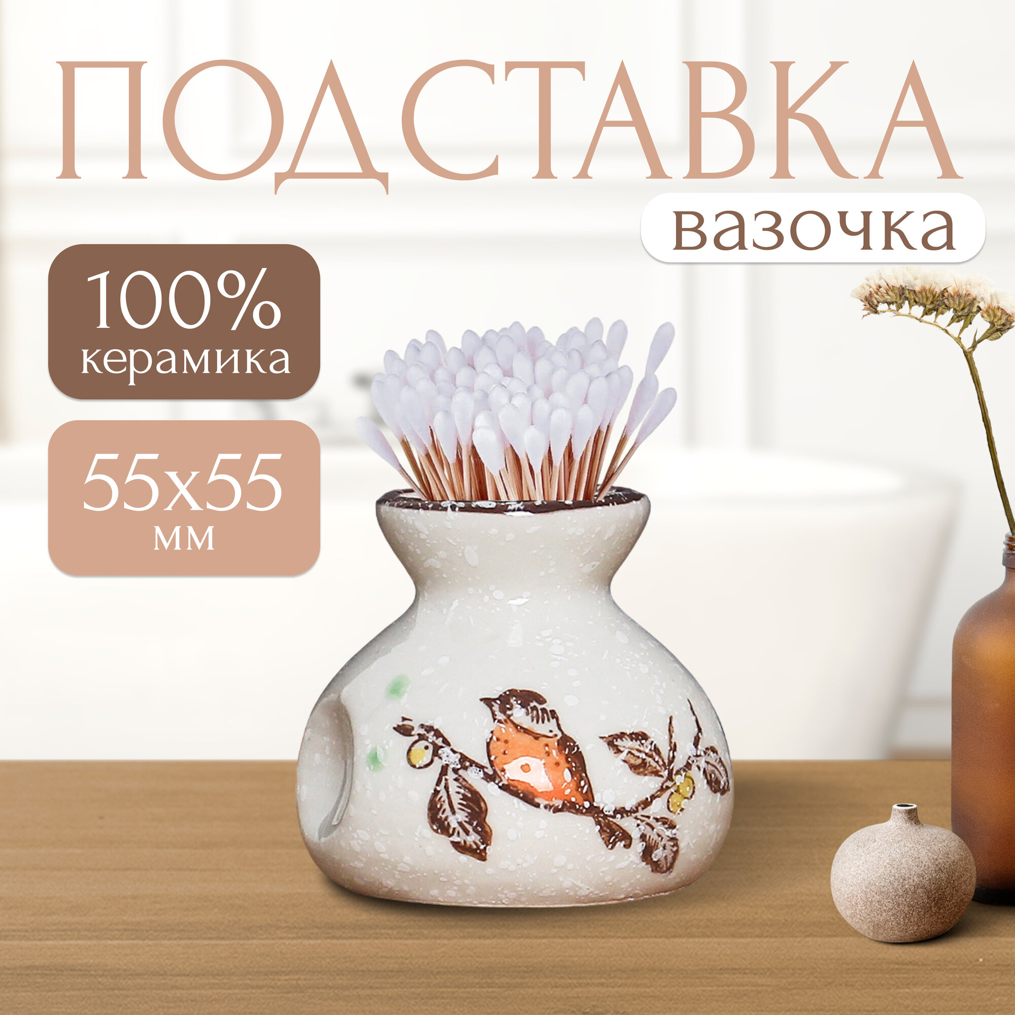 Подставка для зубочисток и декора в Японском стиле