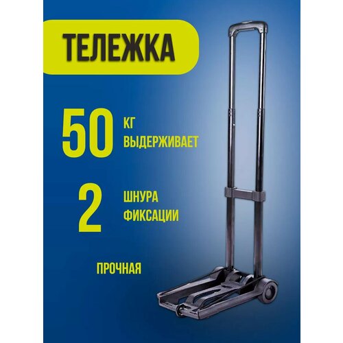 Сумка-тележка MaxBoom черный 2750₽