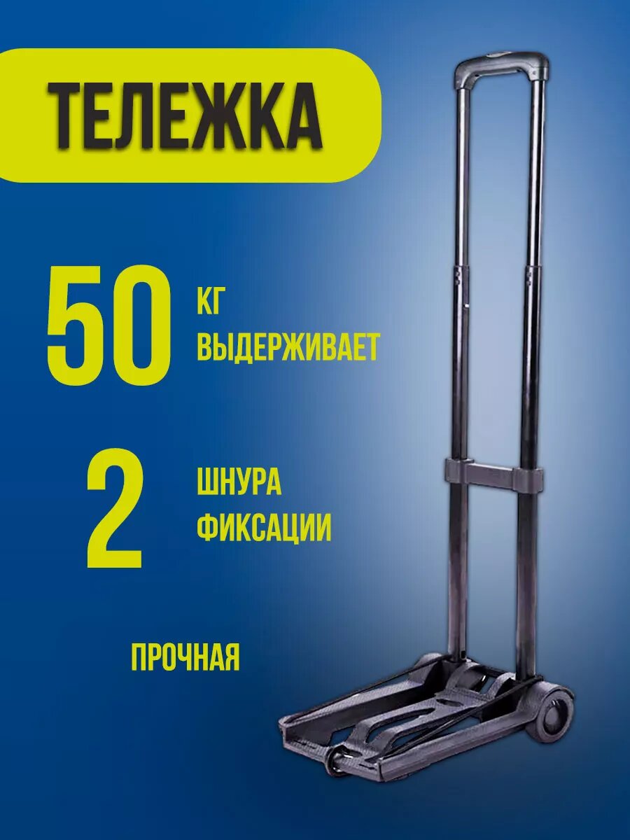 Сумка-тележка MaxBoom, черный