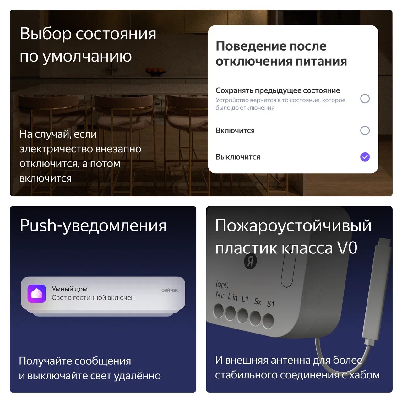 Умное реле Яндекс, одноканальное, Zigbee, работает с Алисой (YNDX-00537) — фото 1