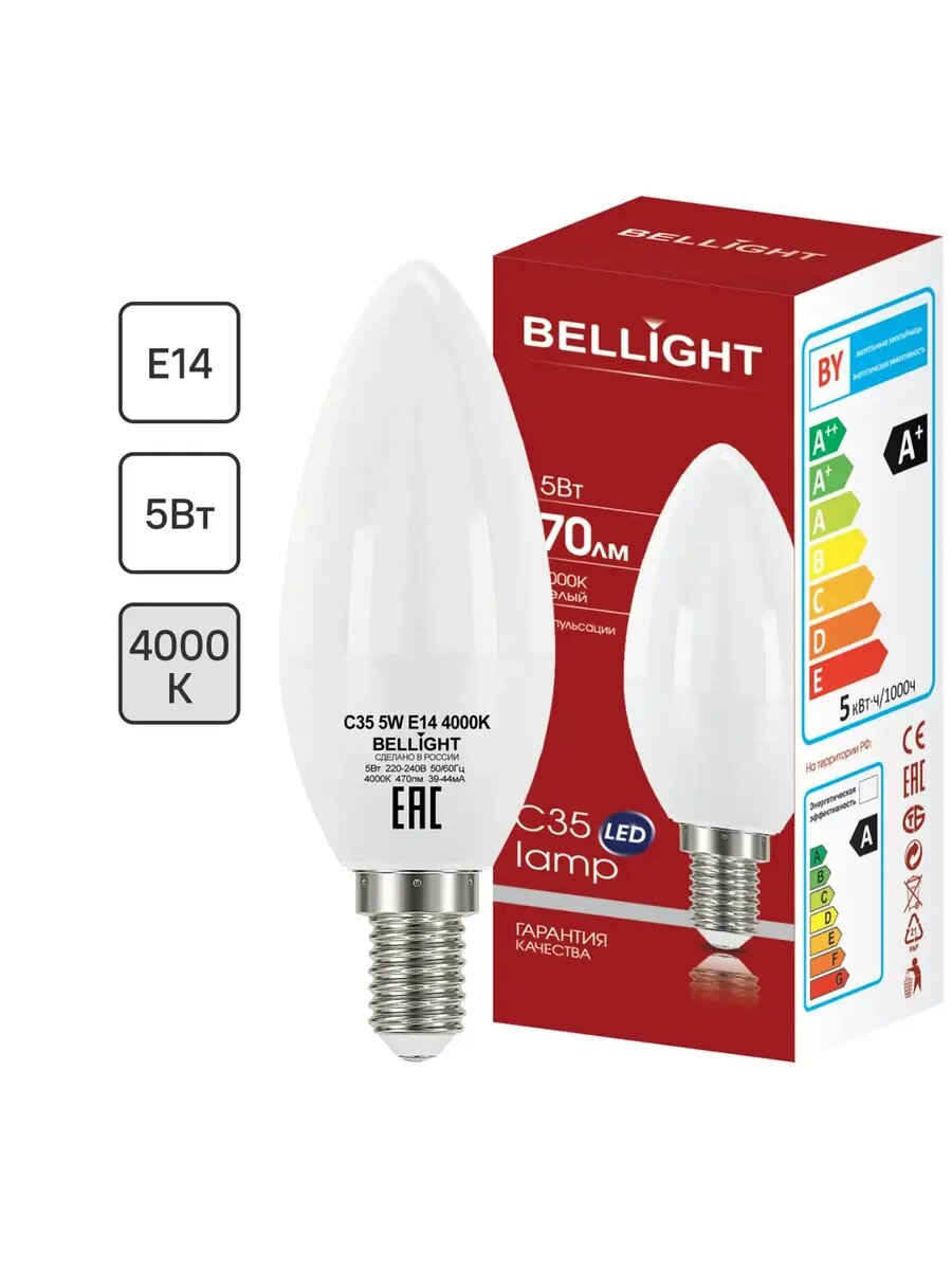 Лампа светодиодная Е14 свеча 5 Вт 470 Лм белый свет