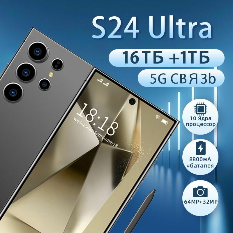 Смартфон S24 Ultra Встроенный стилус черный 4 — фото 1
