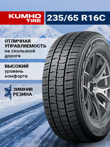 Изображение товара Шина зимняя автомобильная Kumho PorTran 4S CX11 205/75 R16C 113/111R
