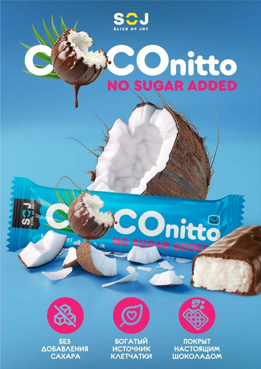 SOJ Кокосовый батончик COCOnitto с ванильно-сливочным вкусом без добавления сахара 40г 20 шт
