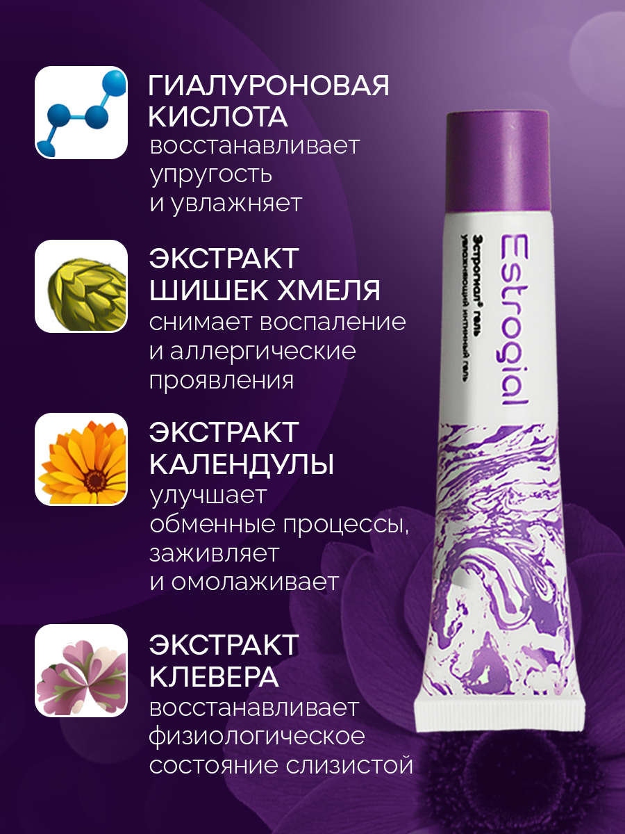 Картинки Гель для интимной гигиены Эстрогиал, негормональный, натуральный, гипоаллергенный, 40мл