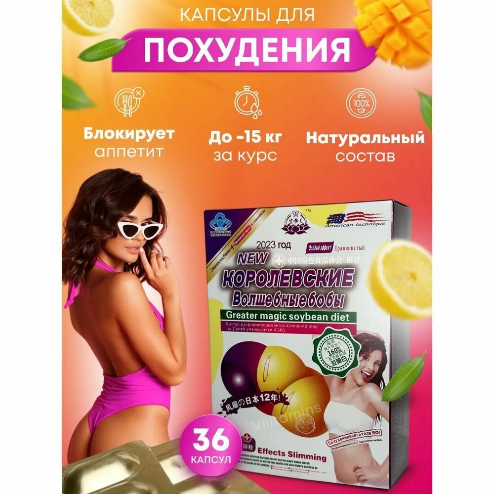 Королевские...