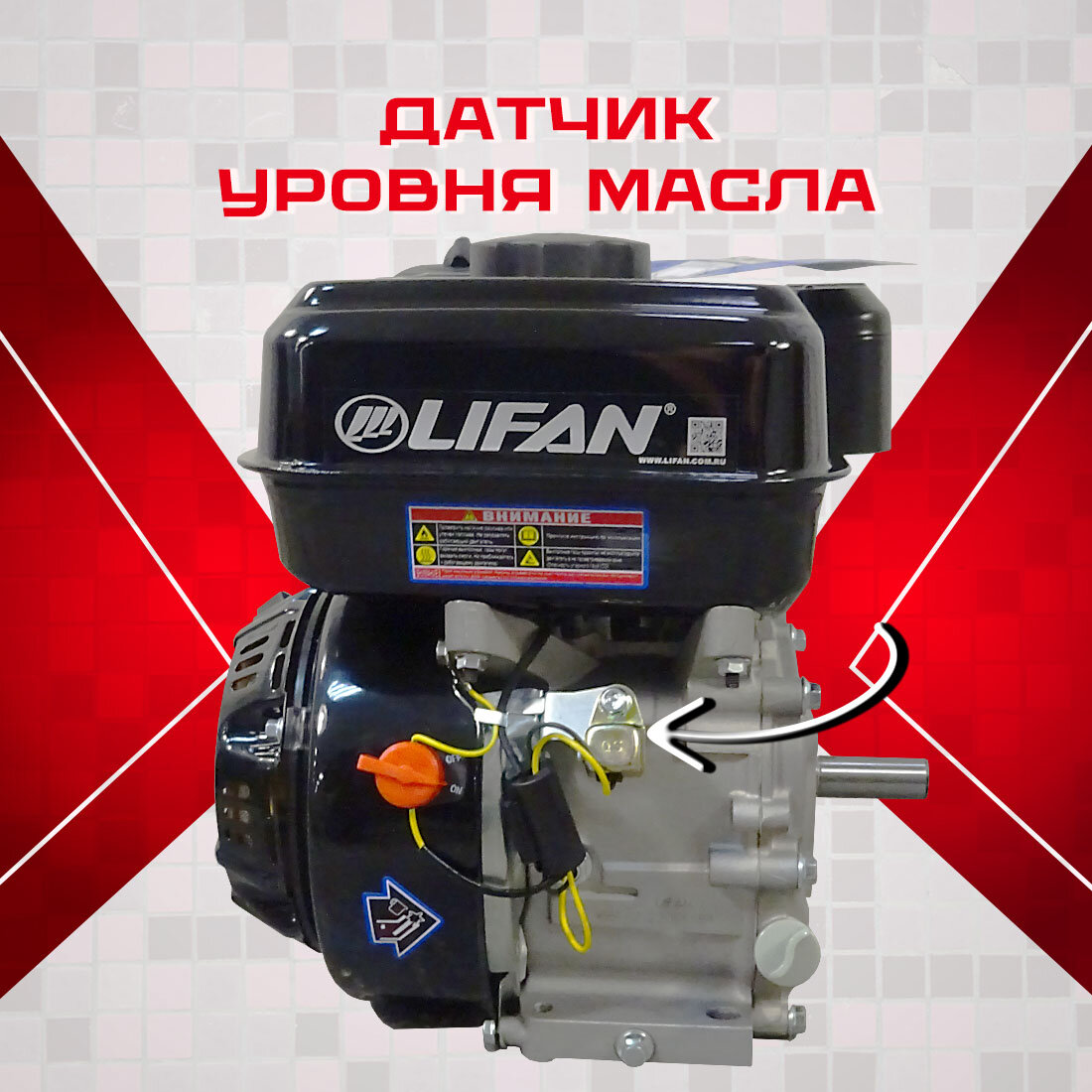 Двигатель бензиновый LIFAN 8.5 л. с. KP230 (вых. вал d20 мм), объем 223 м3 — фото 1