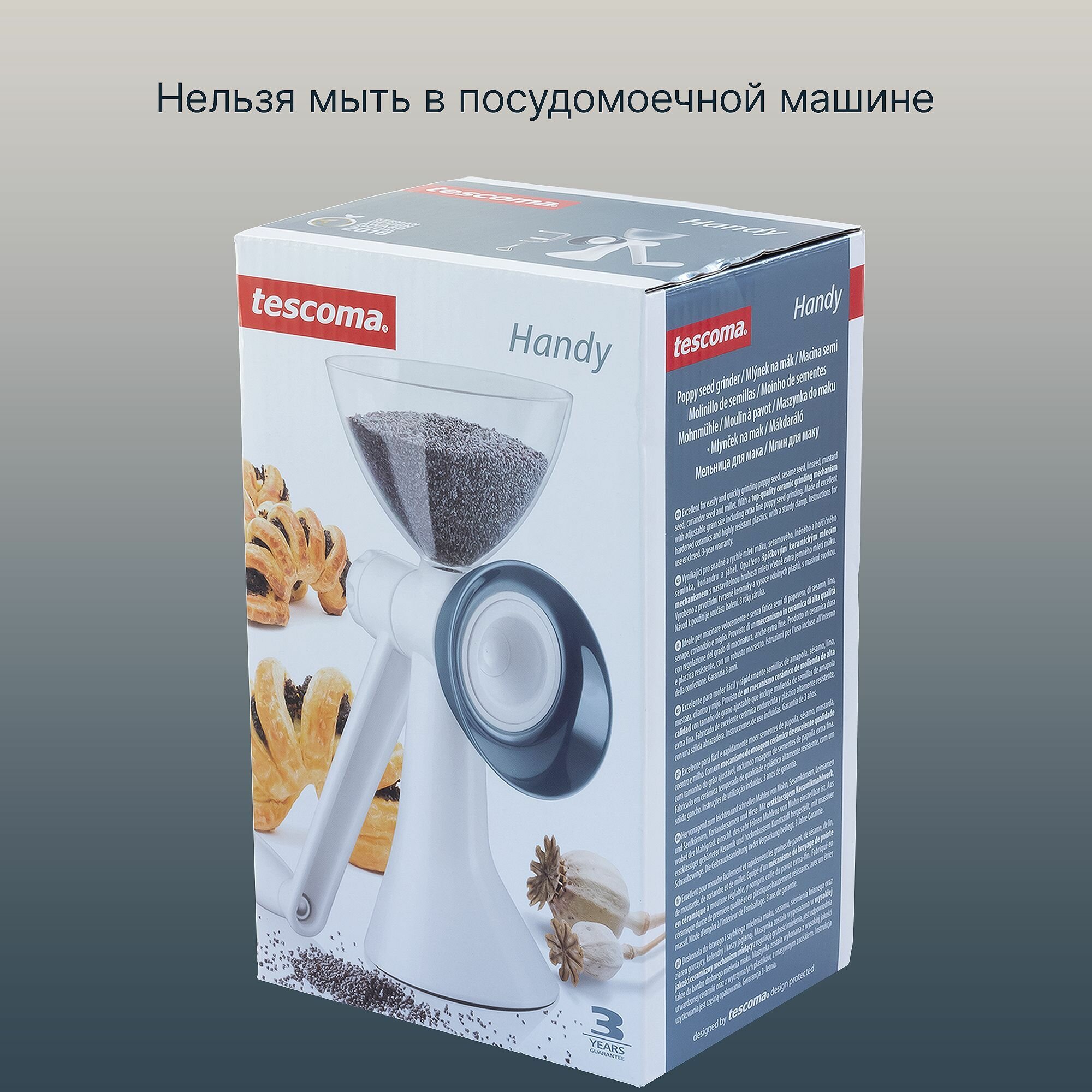 Мельница для мака Handy 643581 Tescoma - фото №7