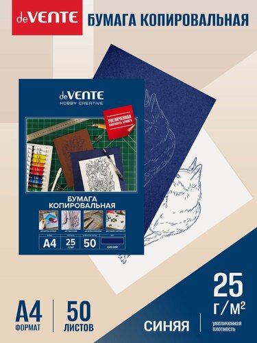 Изображение товара Копировальная бумага A4 , копирка синяя для рисования 50 л