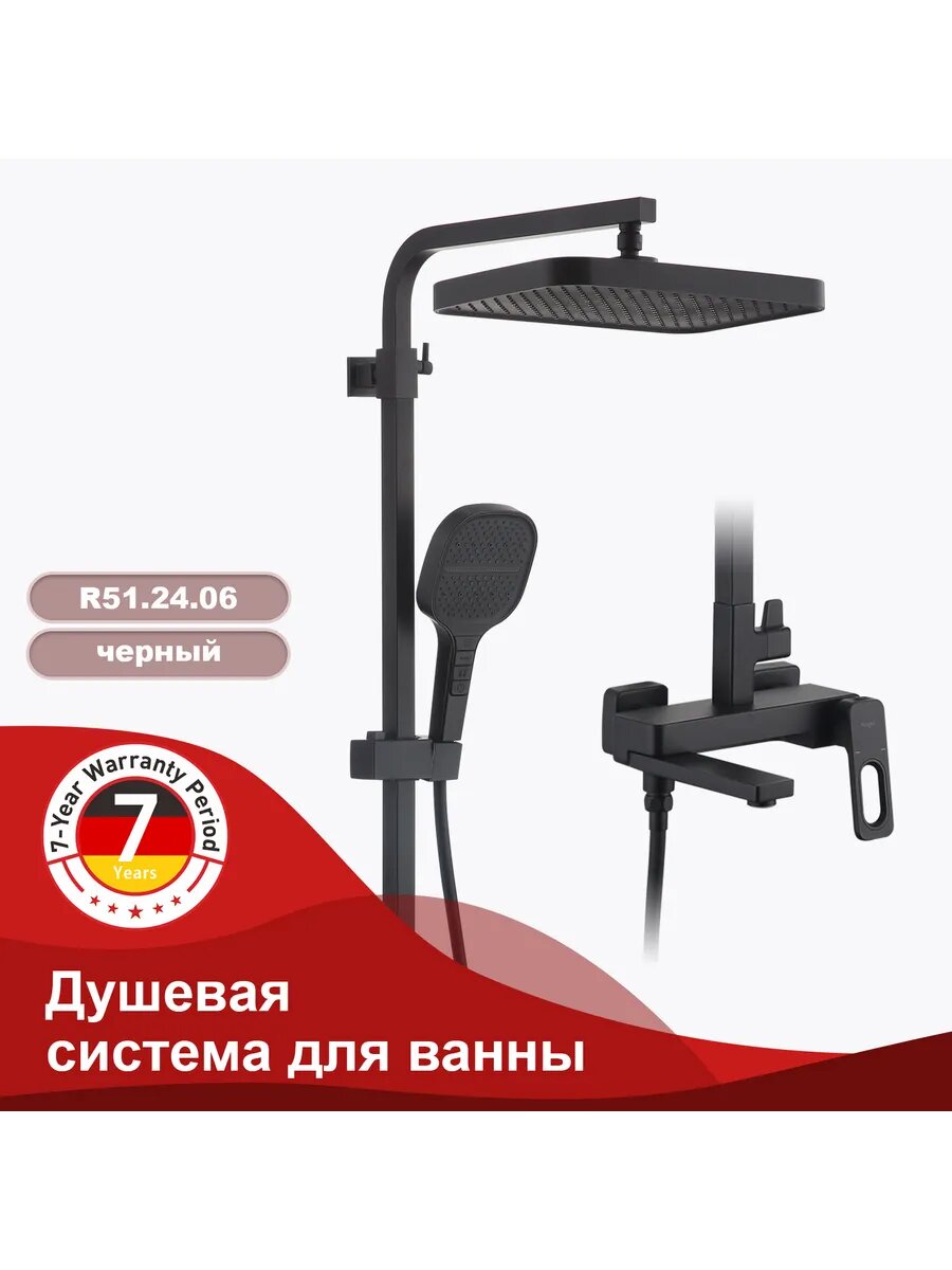 Душевая система с тропическим душем RAGLO R51.24.06