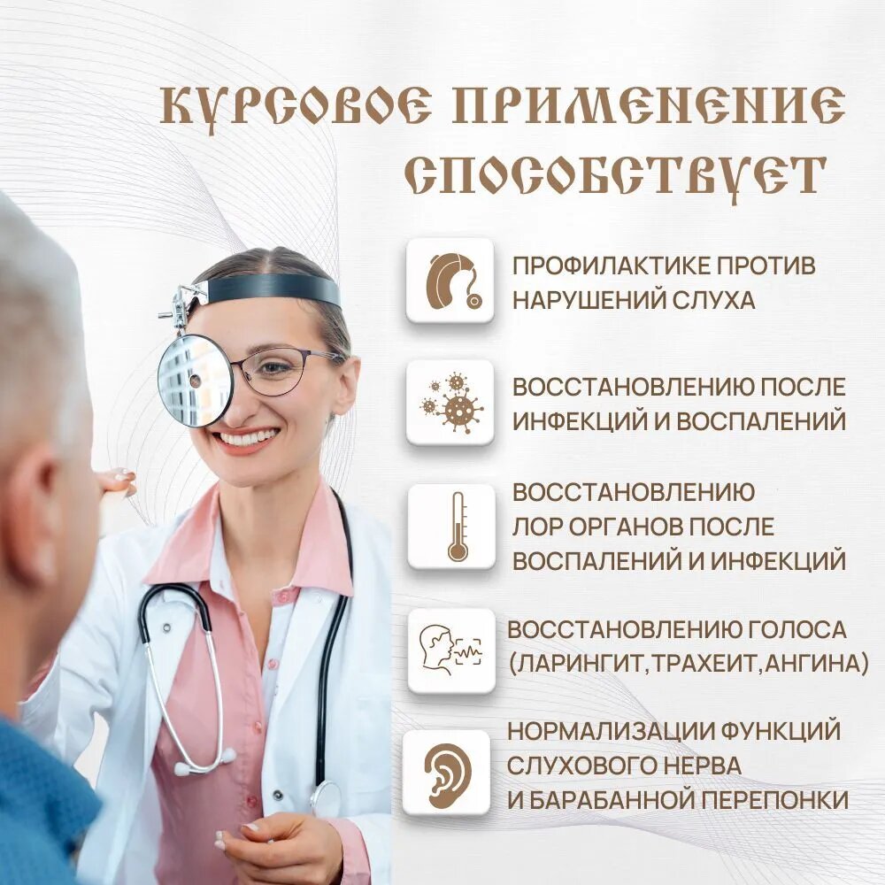 Изображение Фитолоротон таблетки от горла , насморка, ларингита, тонзиллита, профилактика против простуды и гриппа