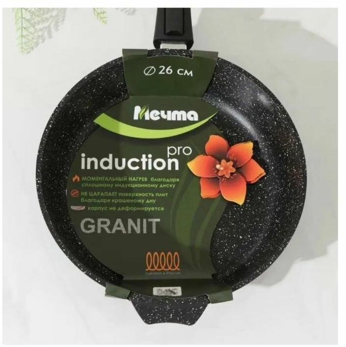 Мечта Сковорода индукционная 26см со съемной ручкой АП Гранит black Induction Pro 026802И