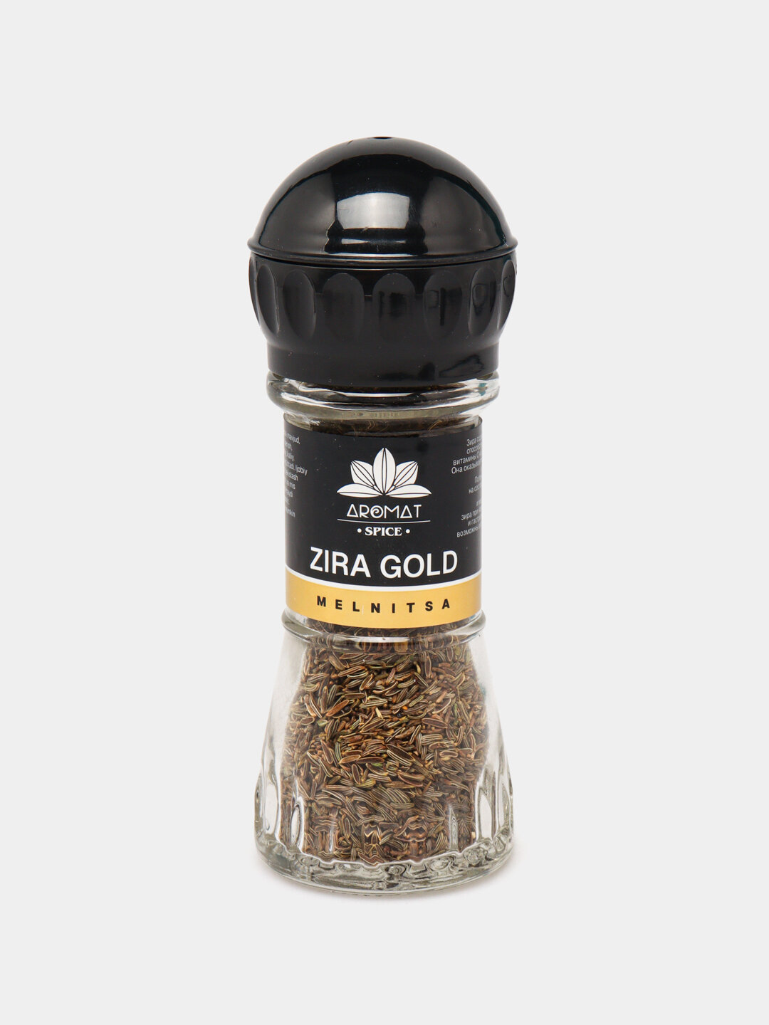 Зира голд Мельница от "HORUN" 35 г, обладает пищеварительными и противовоспалительными свойствами — фото 1