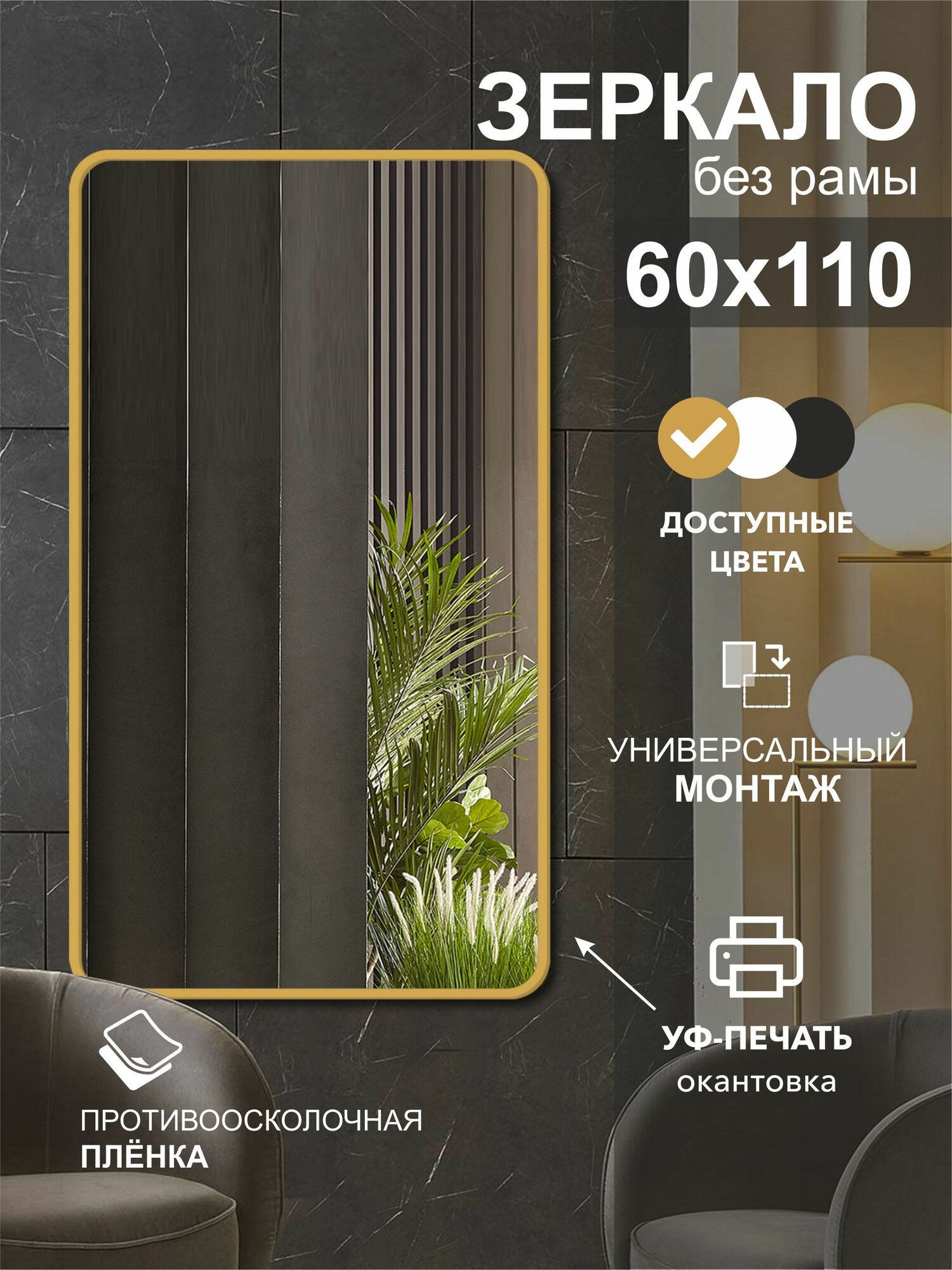 Настенное прямоугольное зеркало с золотой окантовкой 110x60 см Алмаз-Люкс