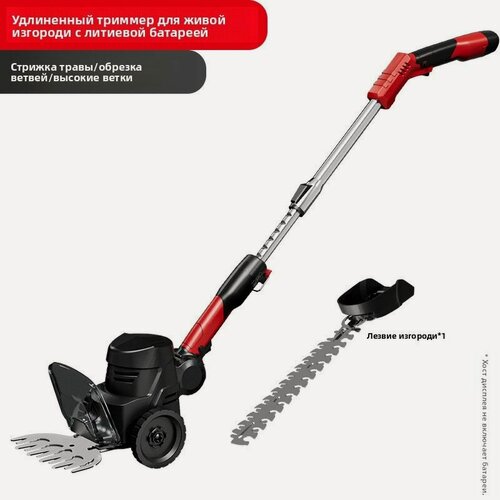 Изображение товара Удлиненные ножницы для живой изгороди с литиевой батареей (без корпуса), цвет отправляется случайным образом