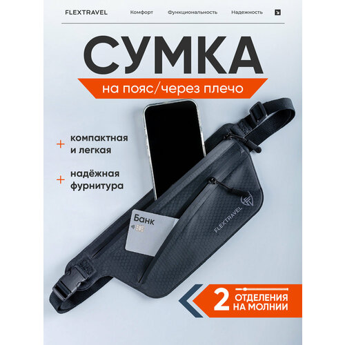 фото Сумка поясная flextravel, фактура гладкая, черный