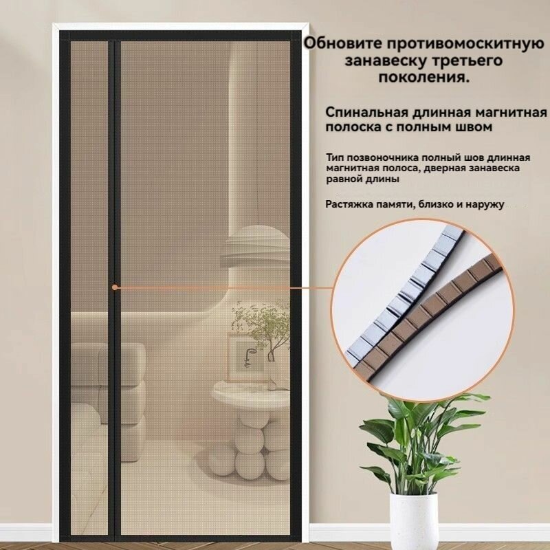 Москитная сетка на дверь на магнитах раздвижная 90*210