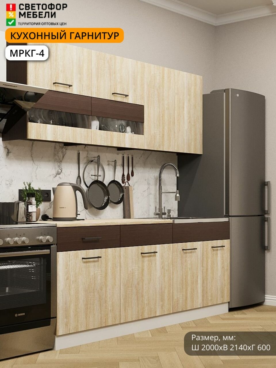 Кухонный гарнитур Мебельный рай мркг 4 (Босфор) 2 м 2000х2140х600 Дуб Венге/Дуб Сонома со столешницей