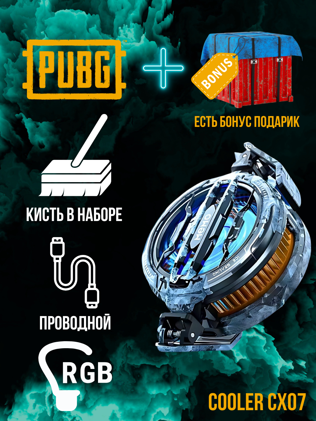 Кулер для телефона "Ghost Market", с аккумулятором, для PUBG, синий