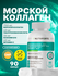 Морской коллаген, Гиалуроновая кислота, Коэнзим Q10, Витамин С. Б...