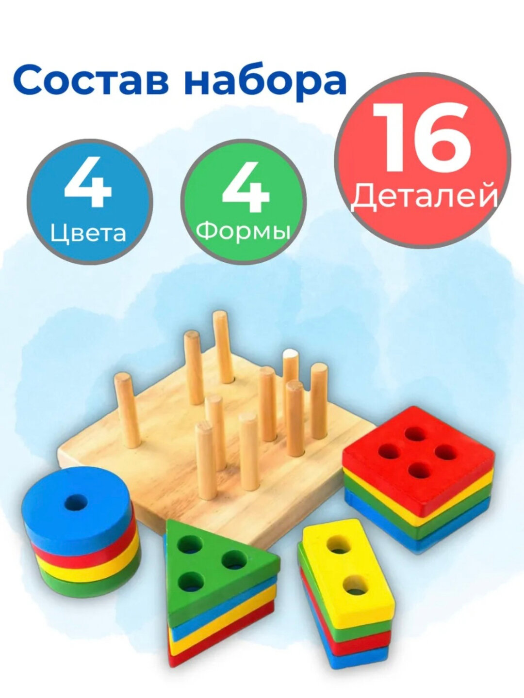 Деревянная игрушка сортер для детей — фото 1