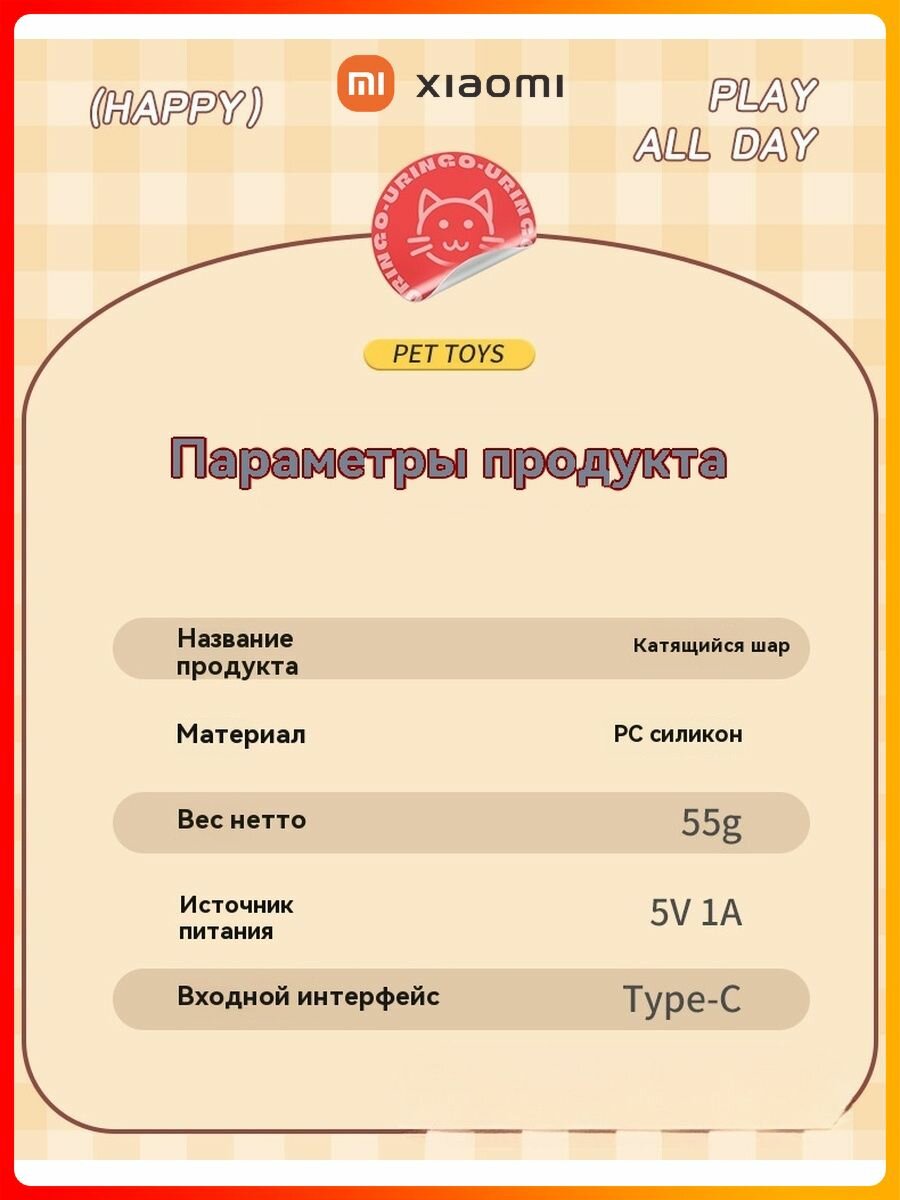 Картинки Xiaomi Игрушка для гадаванец, интерактивная, умная дразнилка для кошек,