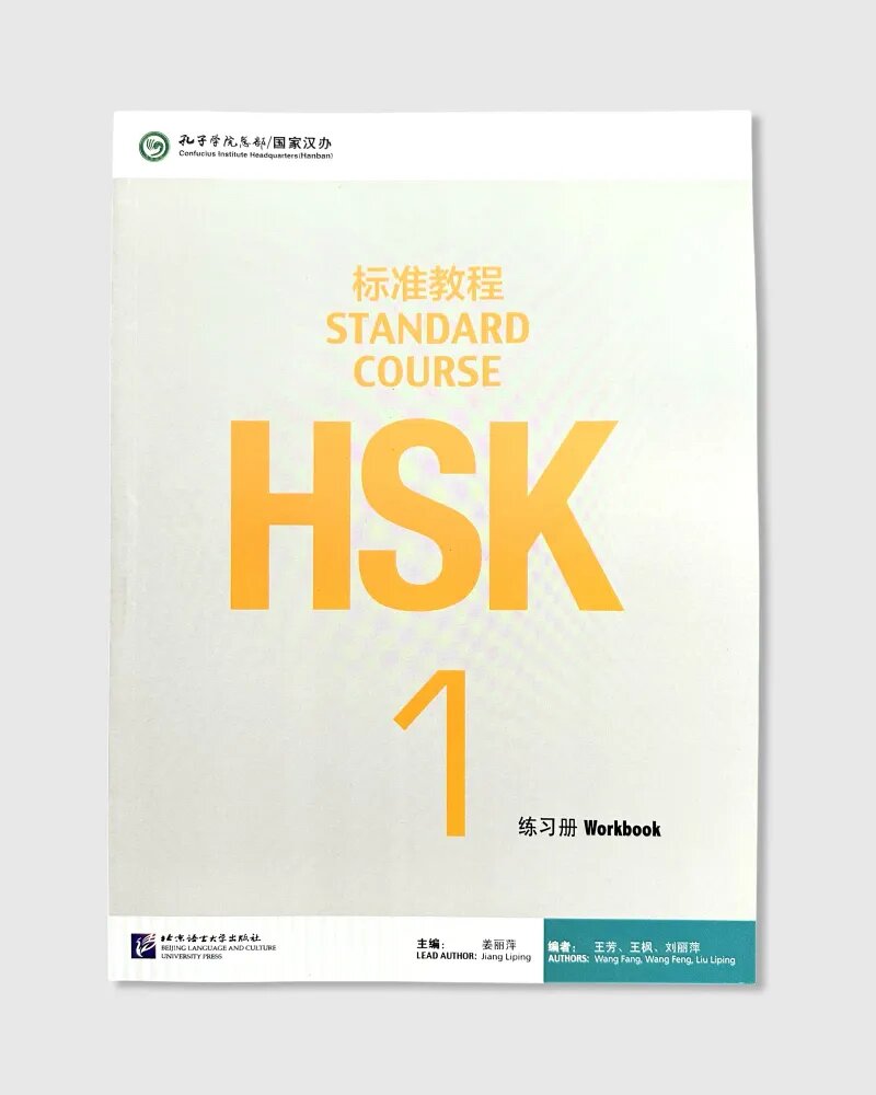 HSK Books 1 Standard Course Textbook And Workbook A4. Learn Chinese Pinyin — фото 1