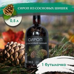 Изображение товара Сироп Самсонов и Партнеры "Сосновые Шишки", без ароматизаторов, 500мл