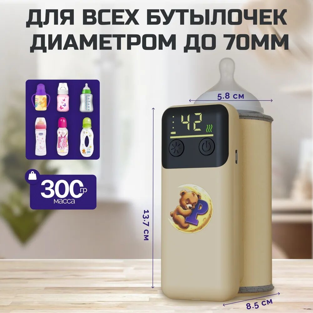 Подогреватель для бутылочки портативный USB. Универсальный чехол нагреватель детского питания и молока