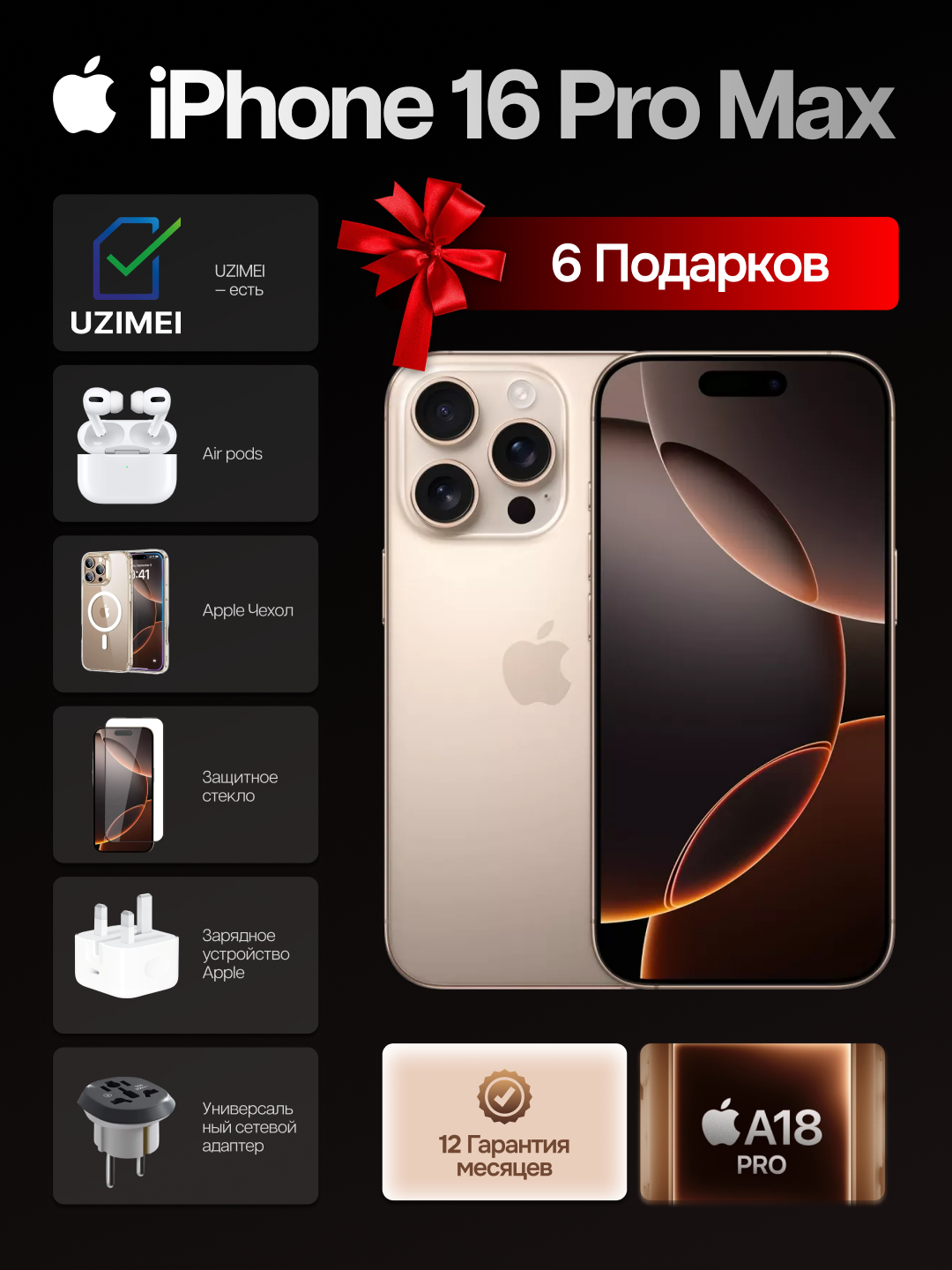 Смартфон Apple iPhone 16 Pro Max, 256 5G, OLED 120 Гц, Dual eSIM
