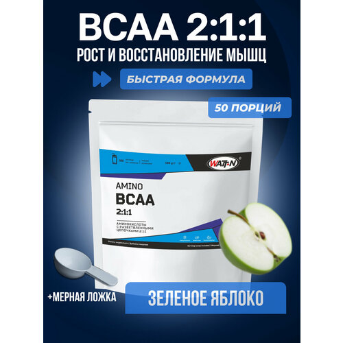 Аминокислоты WATT NUTRITION BCAA 2:1:1 быстрорастворимые, вкус Зелёное яблоко 250 гр.