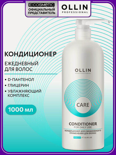 Изображение товара Кондиционер для волос OLLIN PROFESSIONAL Care for daily use для ежедневного ухода с пантенолом 1000 мл