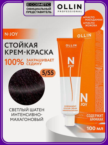Изображение товара Краска для окрашивания волос OLLIN PROFESSIONAL N-Joy 5/55 светлый шатен интенсивно-махагоновый 100 мл