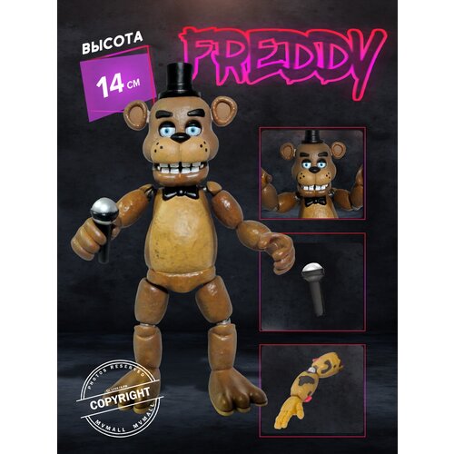 Коллекционная фигурка Фредди (Freddy) фнаф/FNAF, аниматроники