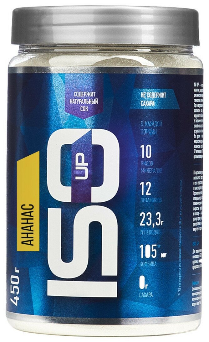 Изотоник Rline ISOtonic UP (Ананас), 450 г