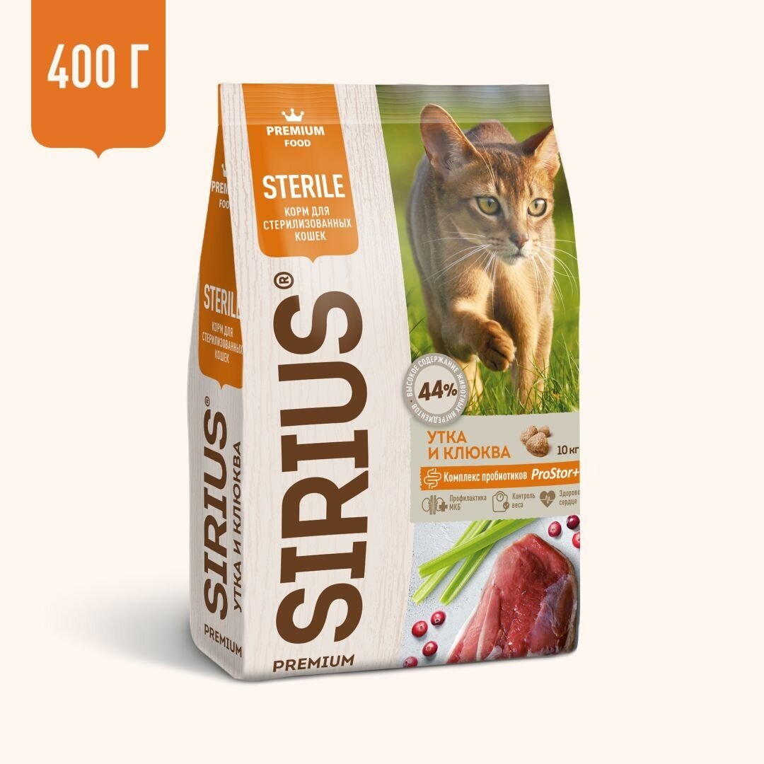 SIRIUS/Полнорационный сухой PREMIUM корм для стерилизованных кошек, Утка и клюква, 0.4 кг - фотография № 1