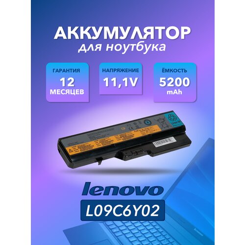 Аккумулятор АКБ для ноутбука Lenovo IdeaPad, 11.1V, 5200mAh, L09C6Y02 аккумулятор для ноутбука lenovo b570e l09c6y02 l09l6y02