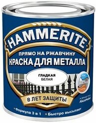 Краска алкидная Hammerite для металлических поверхностей гладкая глянцевая белый 0.75 л