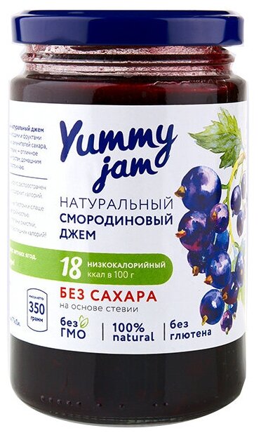 Джем смородиновый низкокалорийный Yummy Jam 350 г