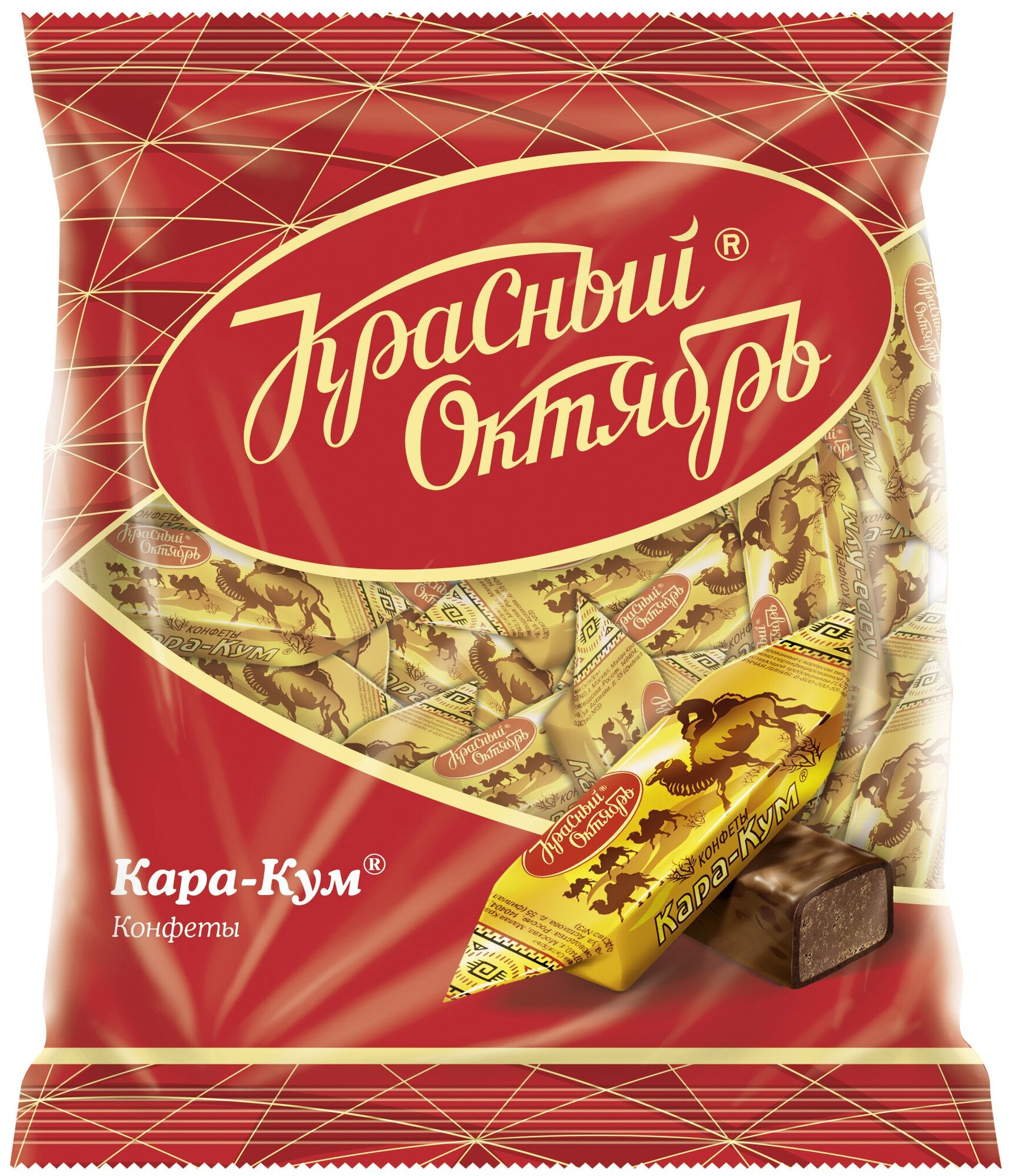 Конфеты Кара-Кум, Красный Октябрь, 250 гр.