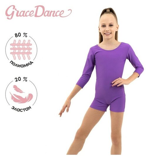 Купальник  Grace Dance, размер Купальник гимнастический Grace Dance, с шортами, с рукавом 3/4, р. 36, цвет фиолетовый, фиолетовый