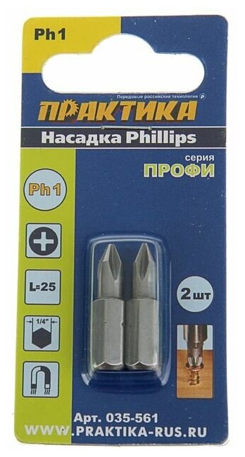 Бита отверточная ПРАКТИКА "Профи" PH-1 х 25мм (2шт), блистер (035-561)