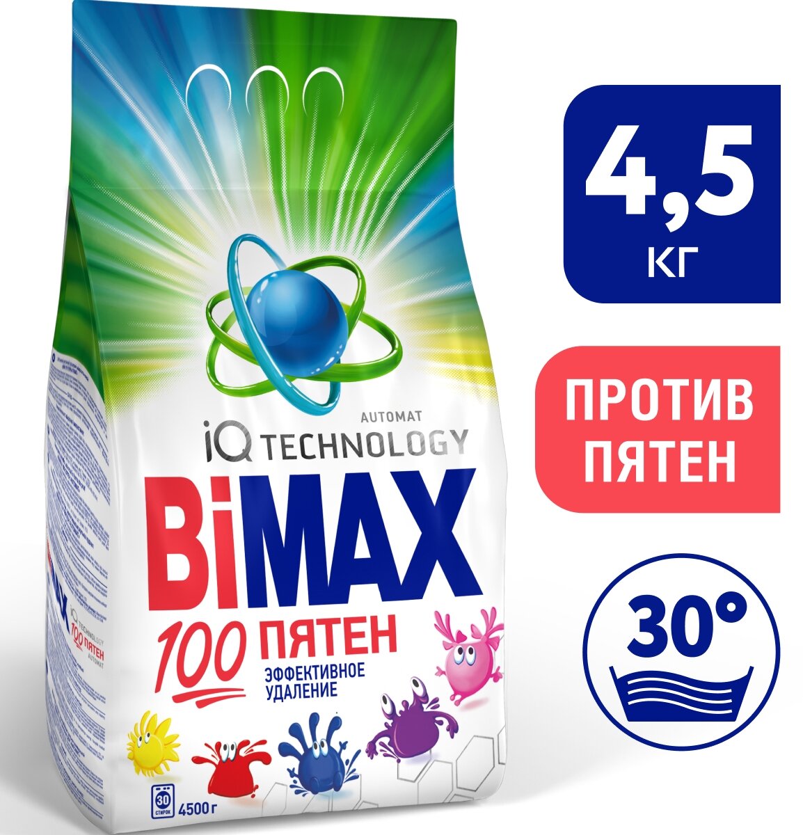 Порошок для машинной стирки BiMax "100 пятен", 4,5кг