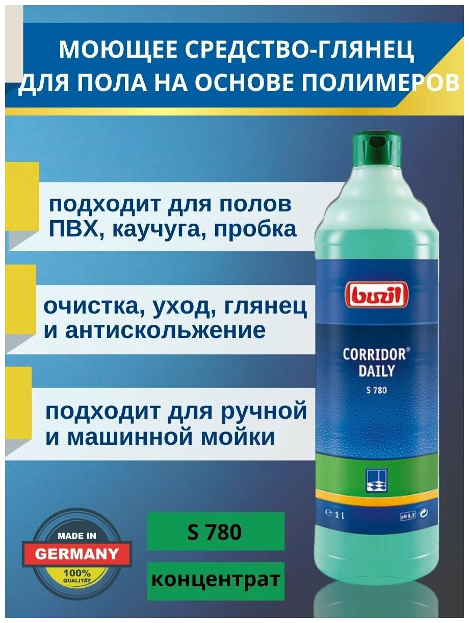 CORRIDOR DAILY S 780 концентрат для мойки водостойких полов BUZIL 1000 мл — фото 7