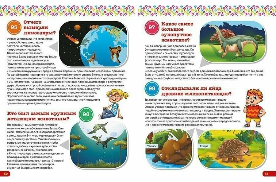 Все про все. Детская энциклопедия - фото №6