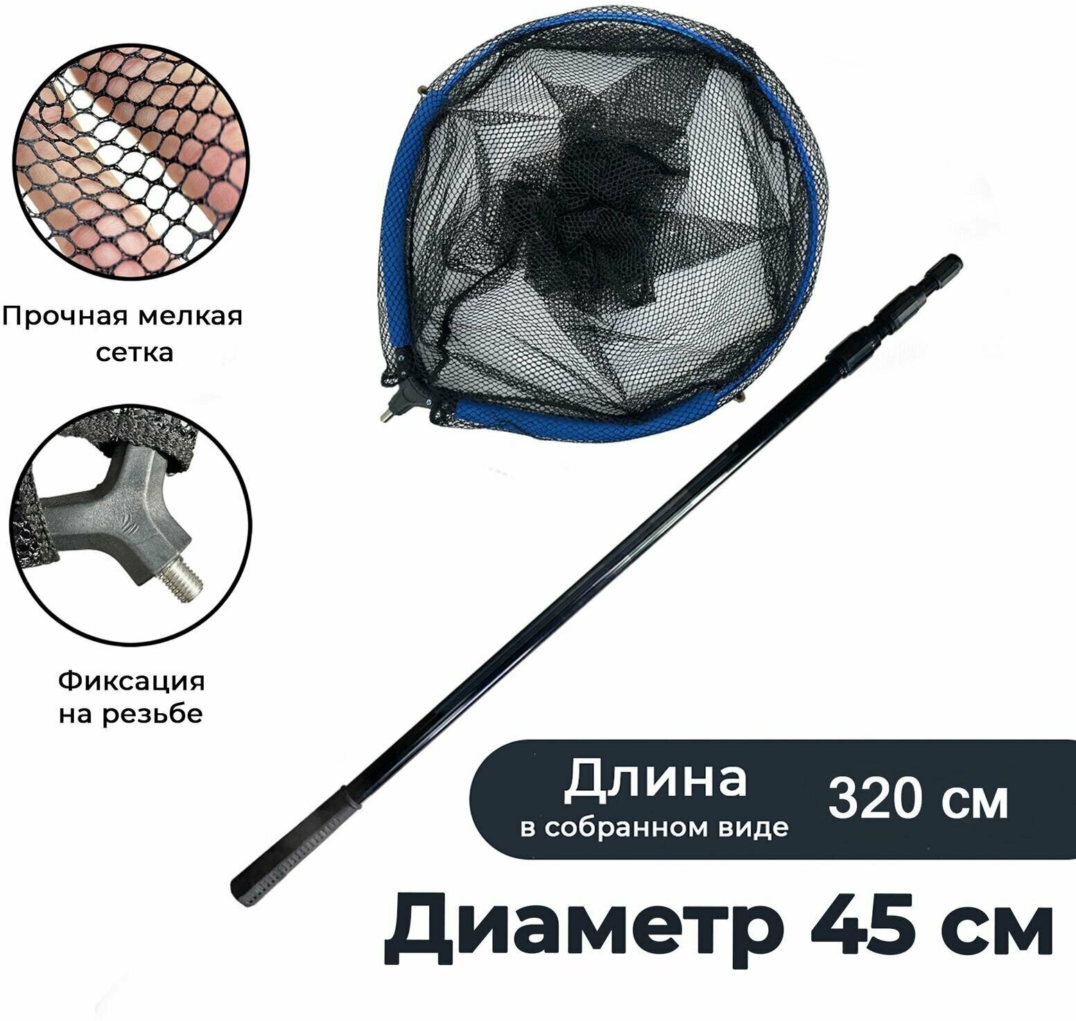 Подсачек плавающий рыболовный 45 ручка алюминий до 32 м