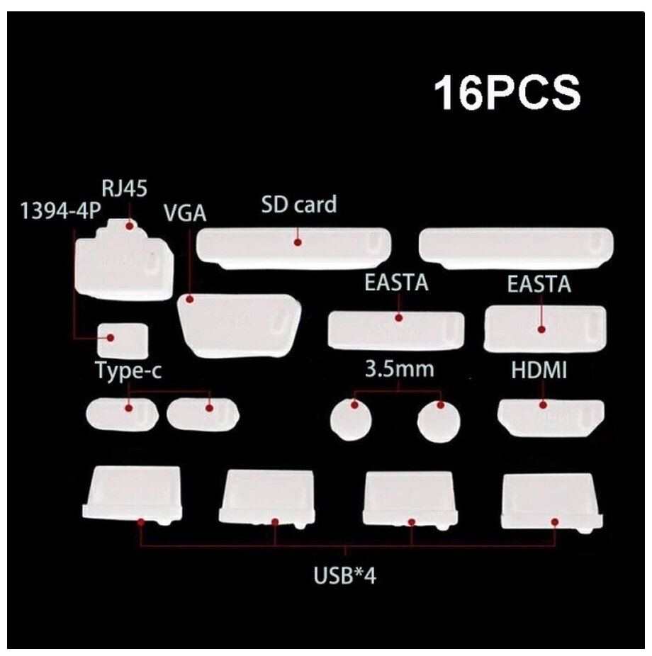 Заглушка для портов набор из 16 штук Прозрачный