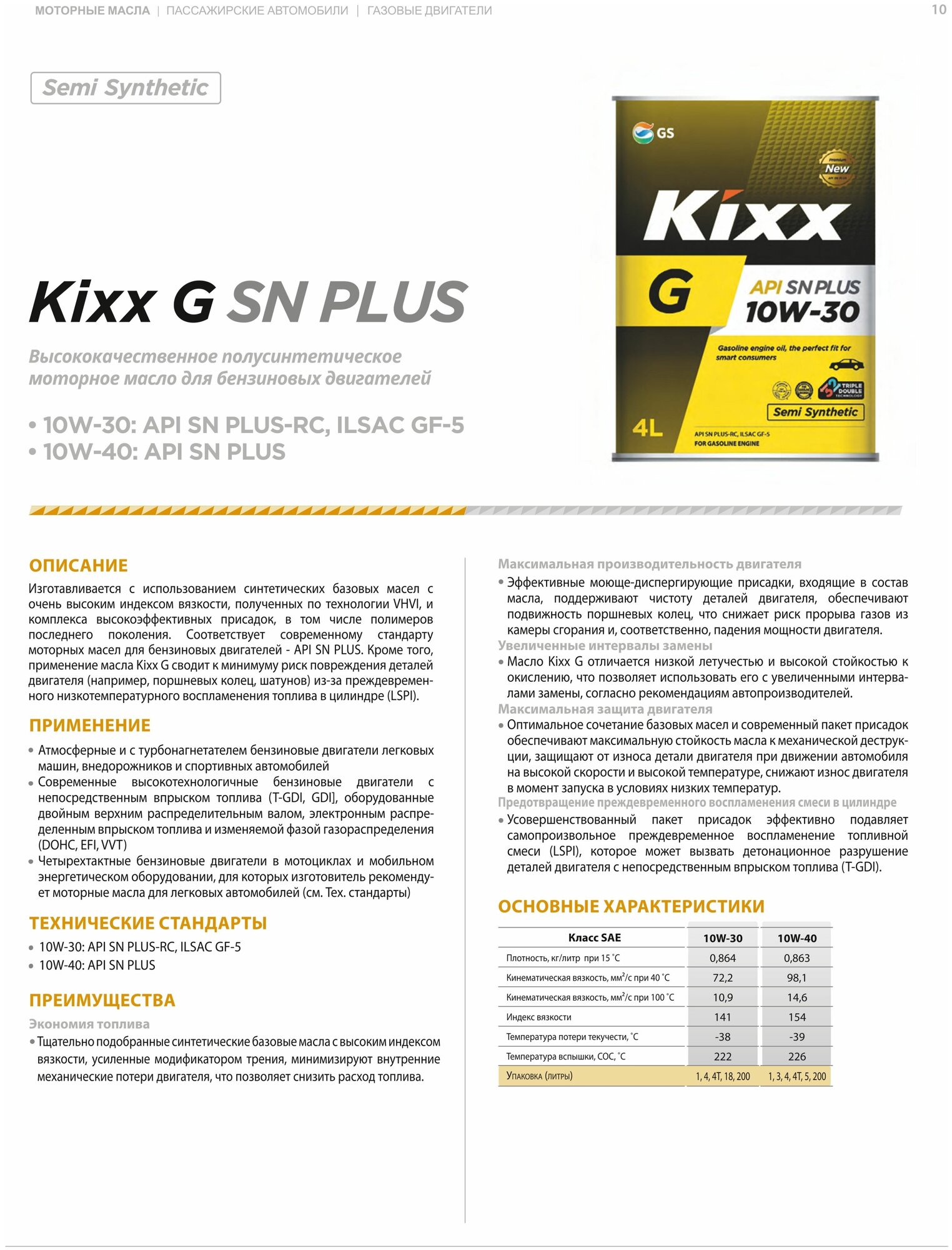 Моторное масло KIXX G 10W-40 1л. полусинтетическое [l2109al1r1] - фото №2