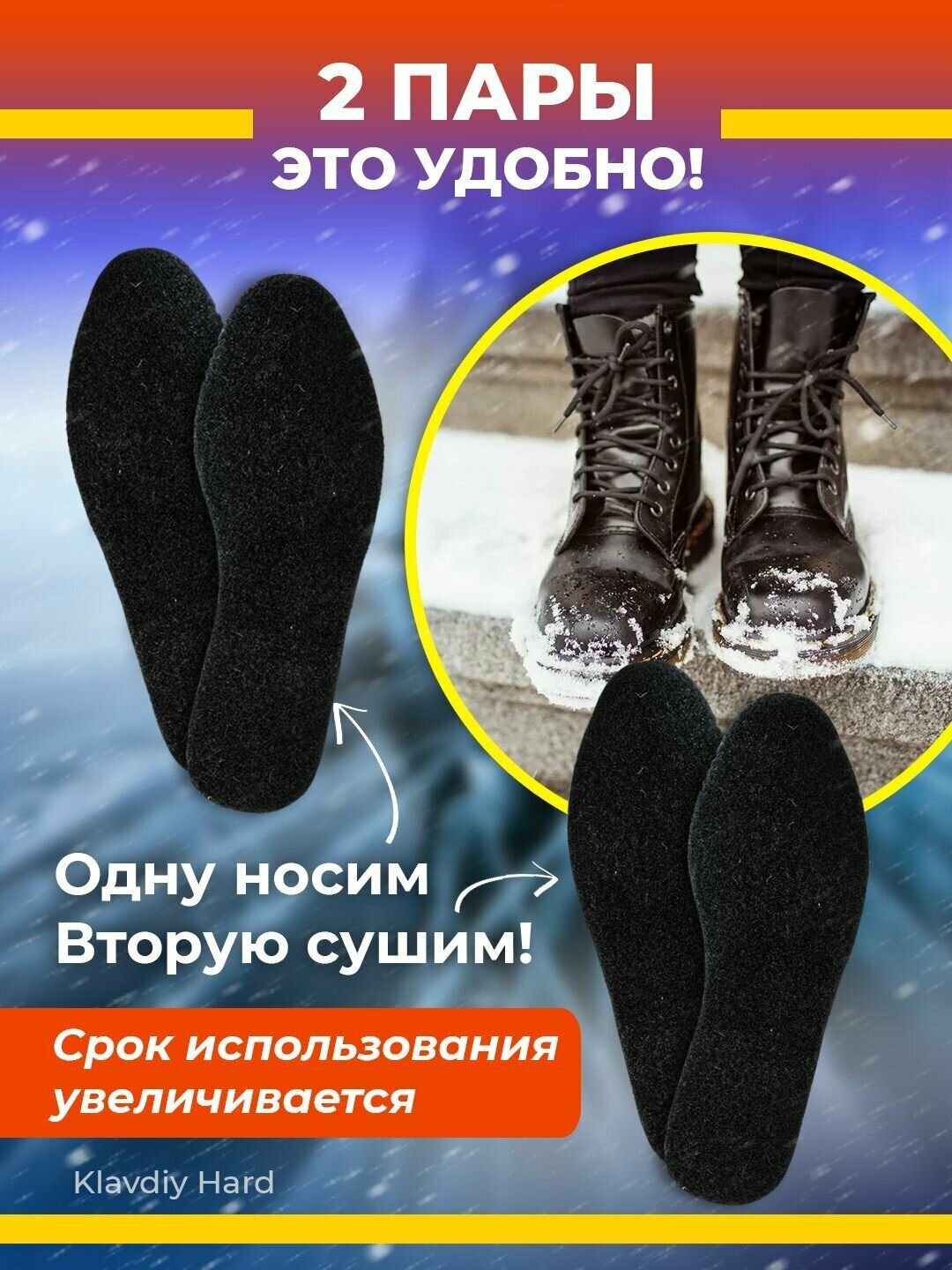 Стельки для обуви мужские зимние теплые 2 пары - фотография № 3
