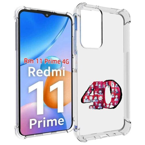 Чехол MyPads Баста 40 Баста для Xiaomi Redmi 11 Prime 4G задняя-панель-накладка-бампер чехол mypads баста 40 баста для xiaomi redmi note 11 4g глобальная версия задняя панель накладка бампер